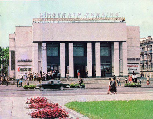 Кинотеатр"Украина" - херсон 60-х гг. - оригинал