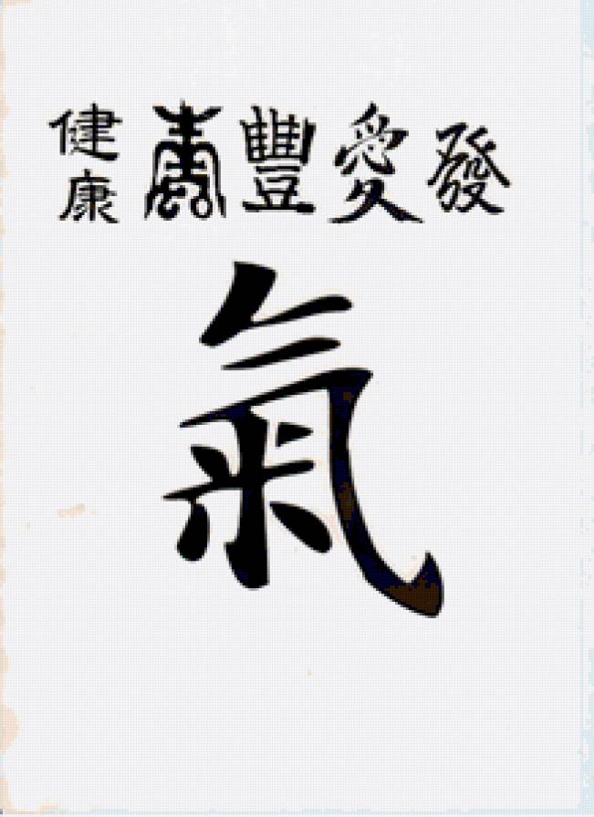 китайские иероглифы - предпросмотр