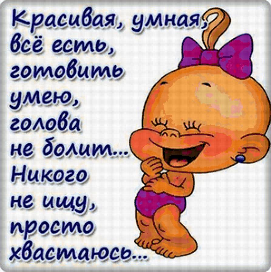 Прикол - юмор - предпросмотр