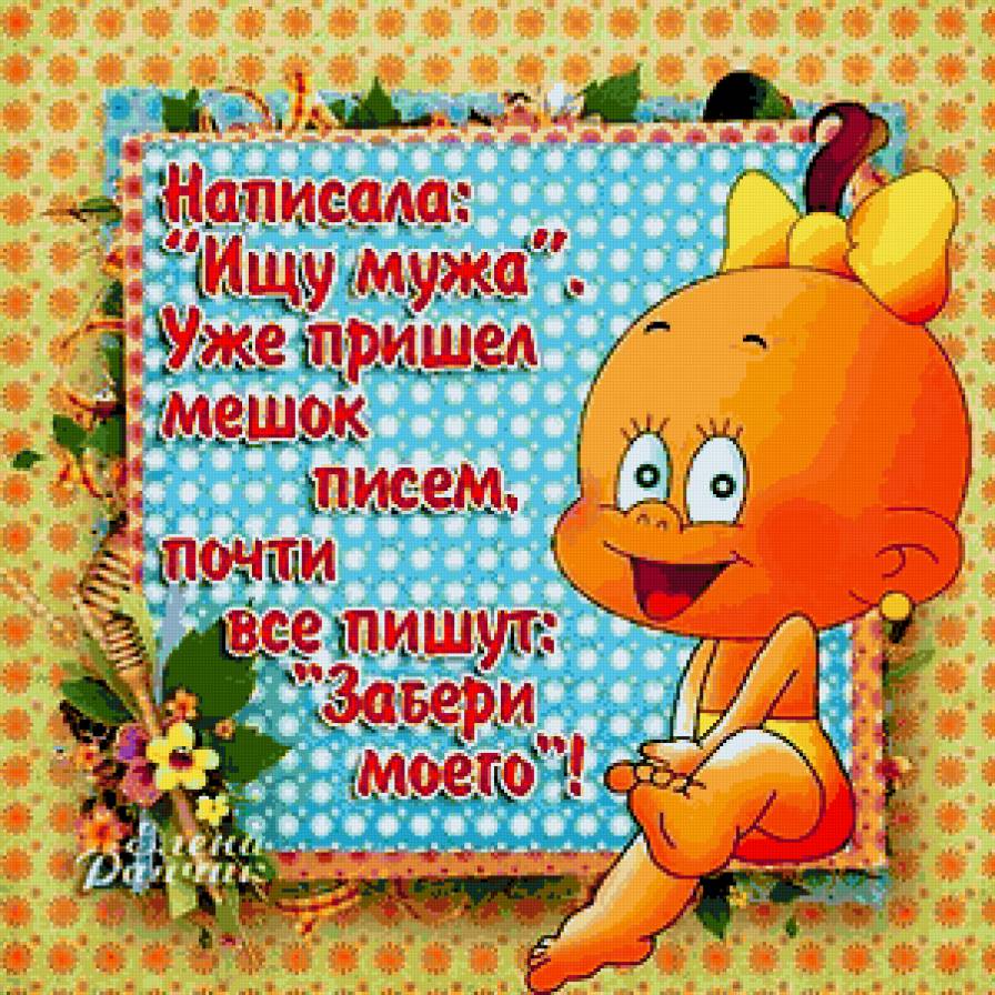 Прикол - юмор - предпросмотр