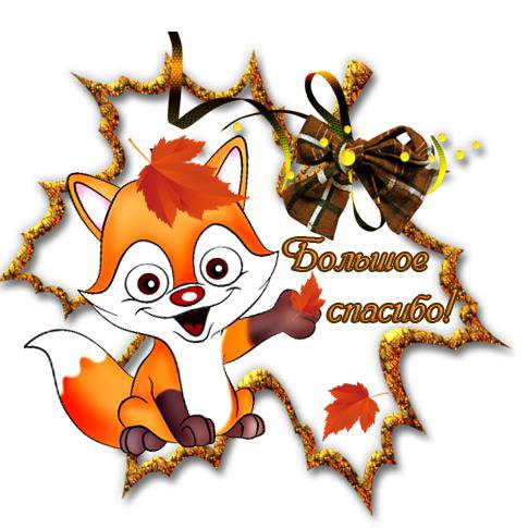 Детское - оригинал