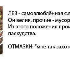 Схема вышивки «Прикол»