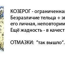 Схема вышивки «Прикол»