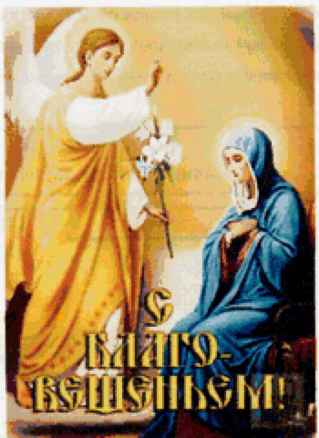 благовещение - икона - предпросмотр