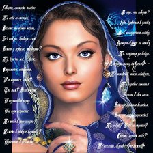 Схема вышивки «восточые сказки»