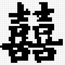 ieroglif dv.scastje - предпросмотр