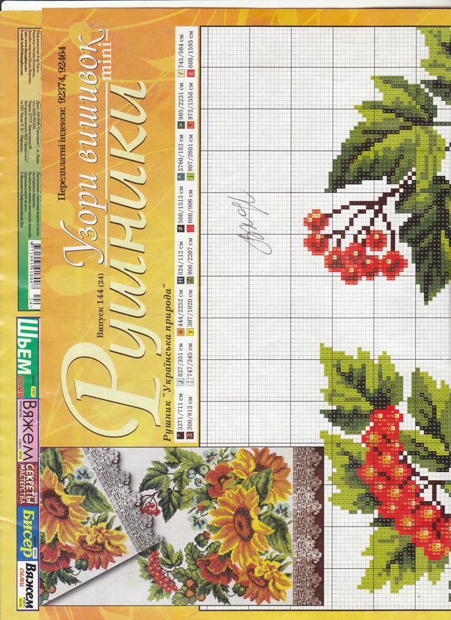 2-а половина соняшників - рослини - оригинал