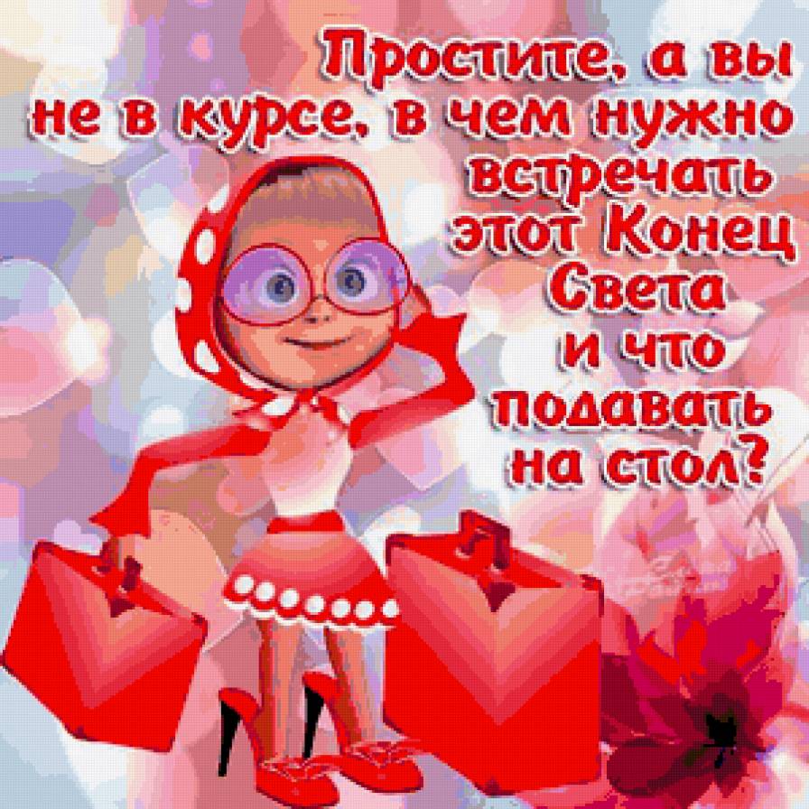 Прикол - юмор - предпросмотр