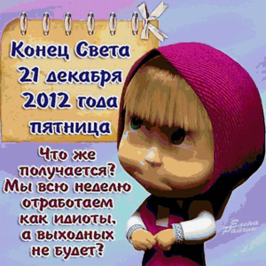 Прикол - юмор - предпросмотр