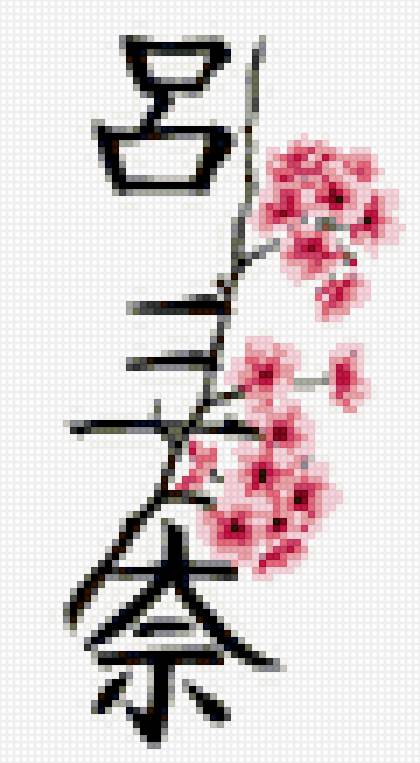 сакура - япония, сакура, весна - предпросмотр