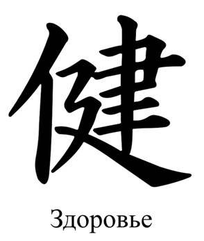 Иероглиф - оригинал