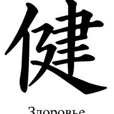 Схема вышивки «Иероглиф»