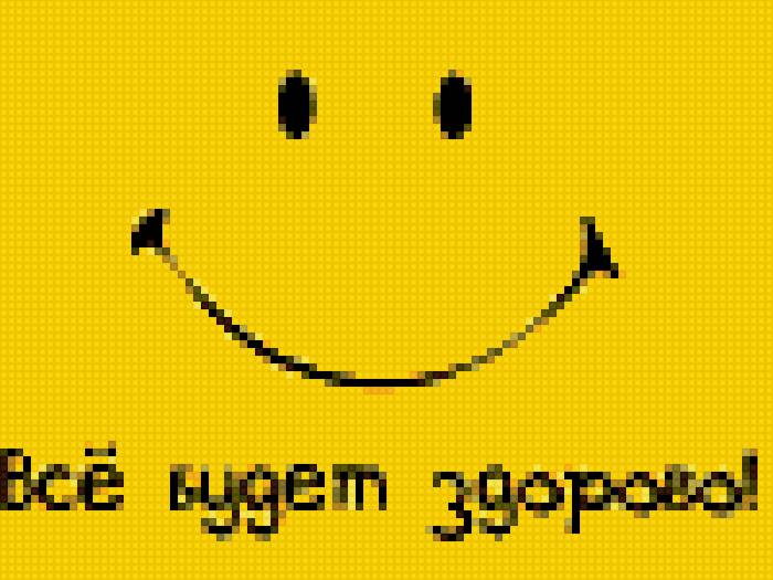 смайлик - предпросмотр