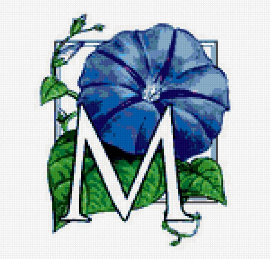 буква - цветок, м, буква - предпросмотр