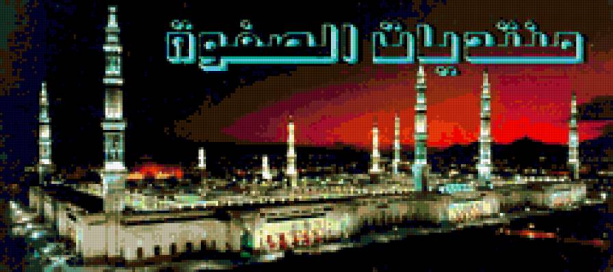 Заповедная мечеть в Мекке - ислам, мечеть - предпросмотр