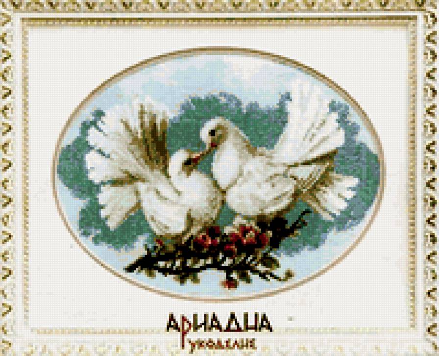 голубки - предпросмотр