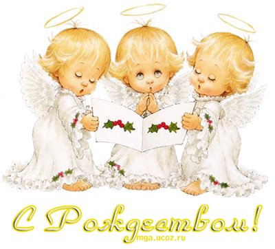 ангелочки - оригинал