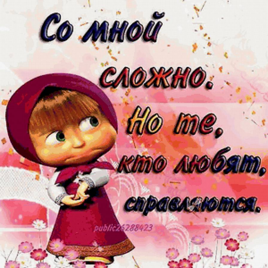 маша - маша и медведь - предпросмотр