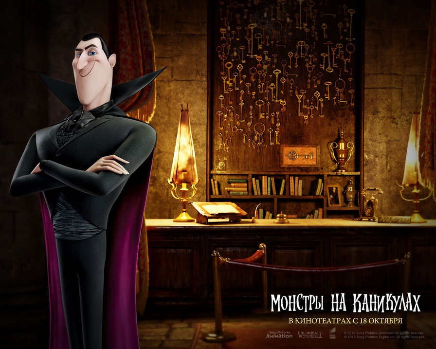 Дракула - оригинал