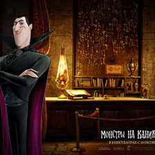 Схема вышивки «Дракула»