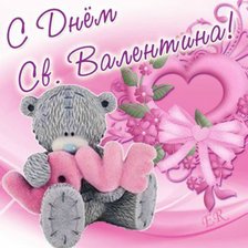 Схема вышивки «ВАЛЕНТИНКА»