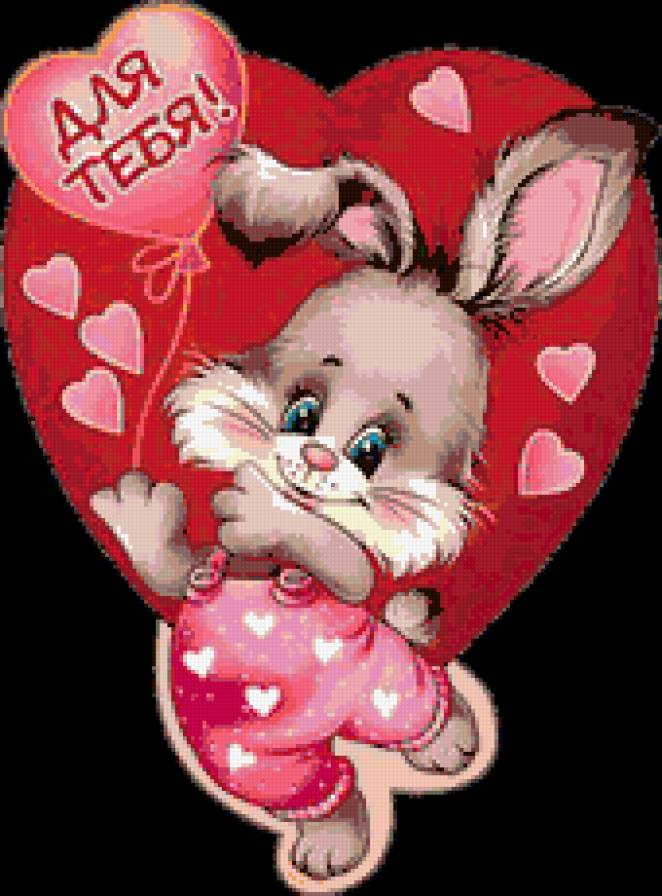 день влюбленных - зайчик, валентина, заяц, валентинка, любовь, сердечко - предпросмотр