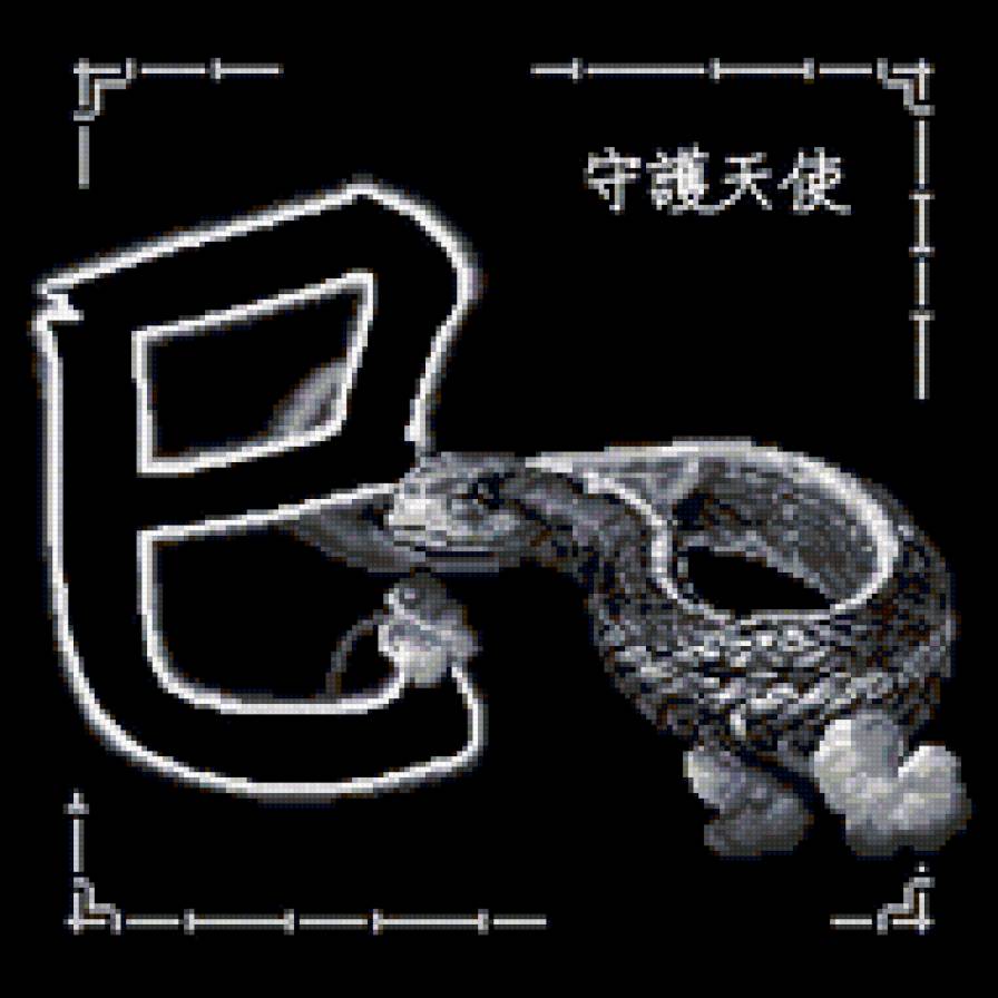 Змея - символ года, китайский гороскоп - предпросмотр