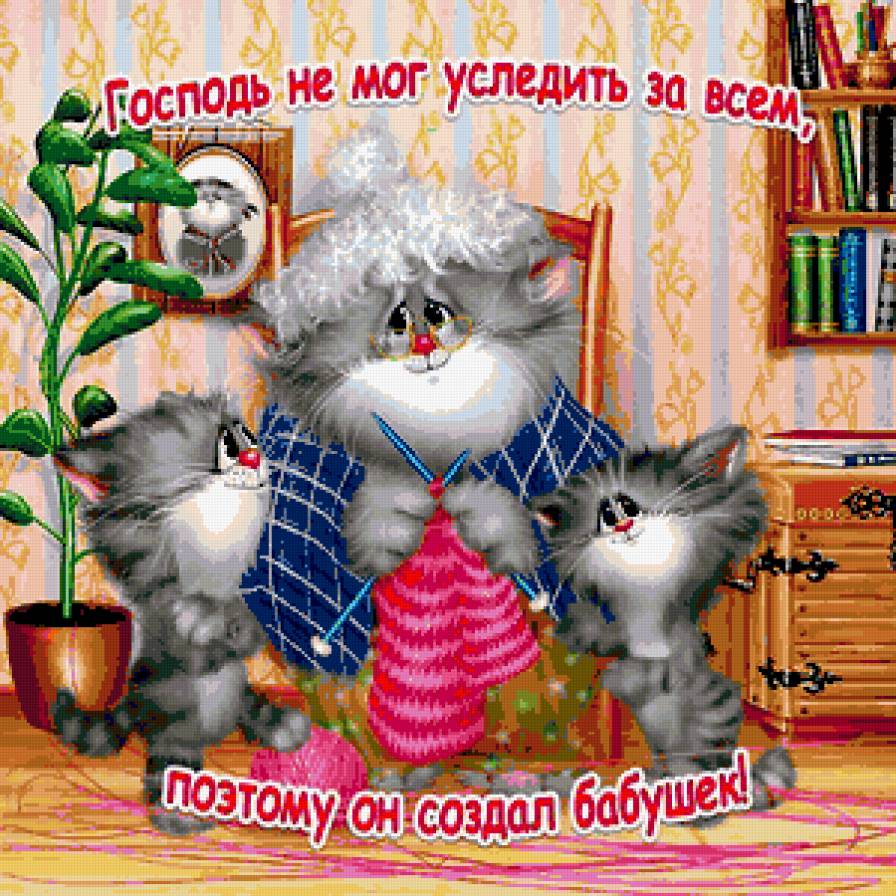 Котейка - коты - предпросмотр