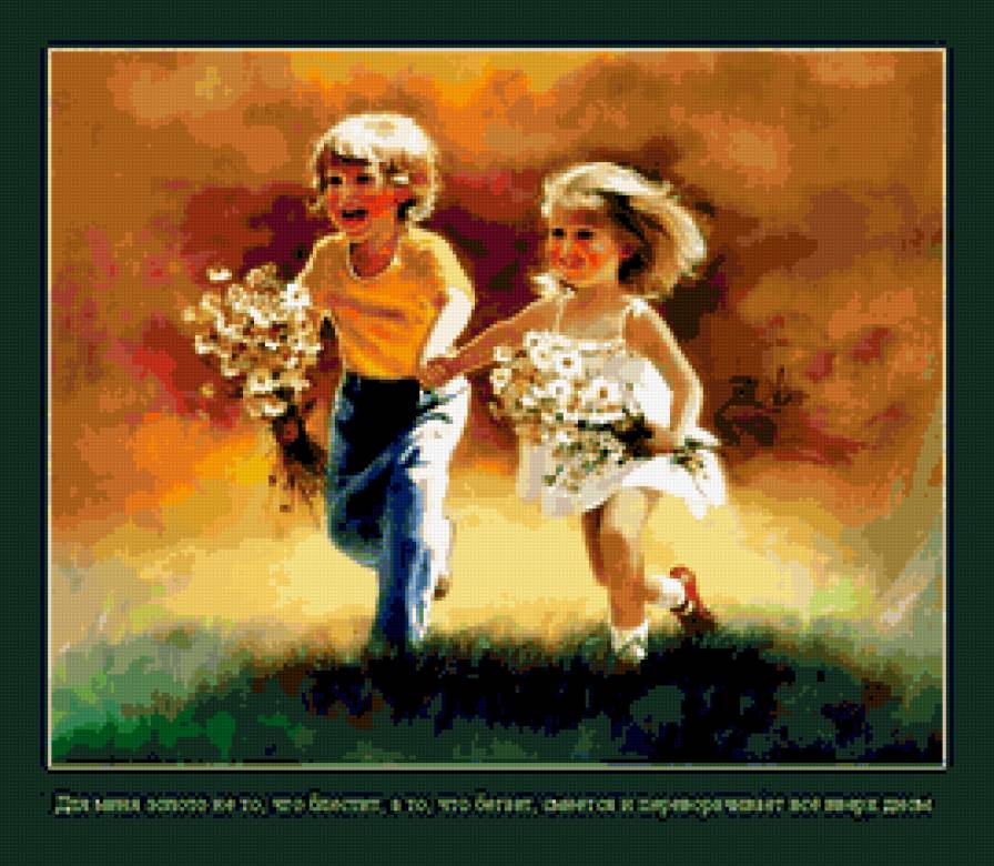 Счастье - счастье, добро, дети - предпросмотр