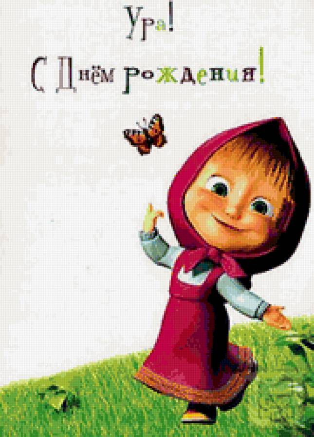 Машенька - предпросмотр