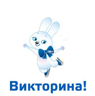 Зайка Талисман - оригинал