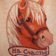 Схема вышивки «На счастье»