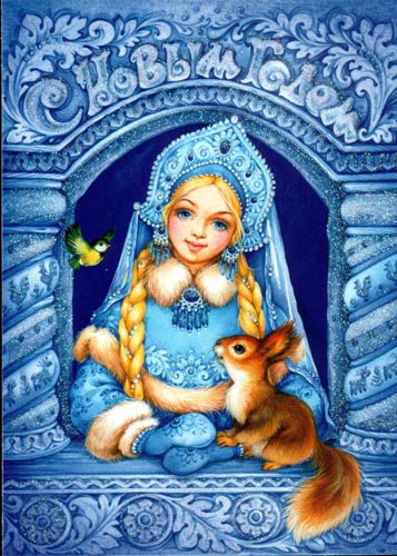 Снегурочка. - зима.новогодняя - оригинал