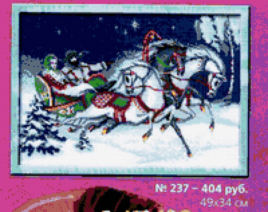 тройка - предпросмотр