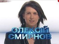 Схема вышивки «Смирнов»