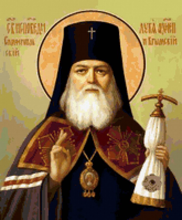 Лука Крымский - предпросмотр