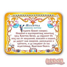 Схема вышивки «№246277»