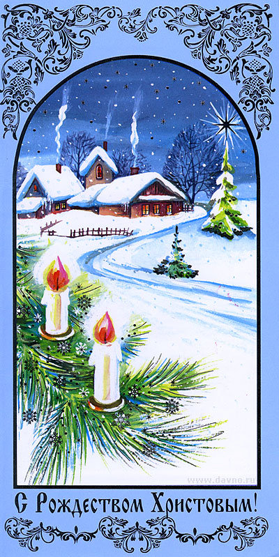 в ночь перед рождеством - праздник, рождество, зима, новый год - оригинал