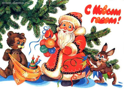 подарки под елкой - зима, дед мороз, праздник, новый год - оригинал