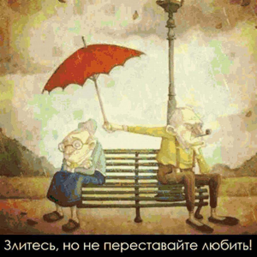 вот она любовь - семья, пара, любовь - предпросмотр