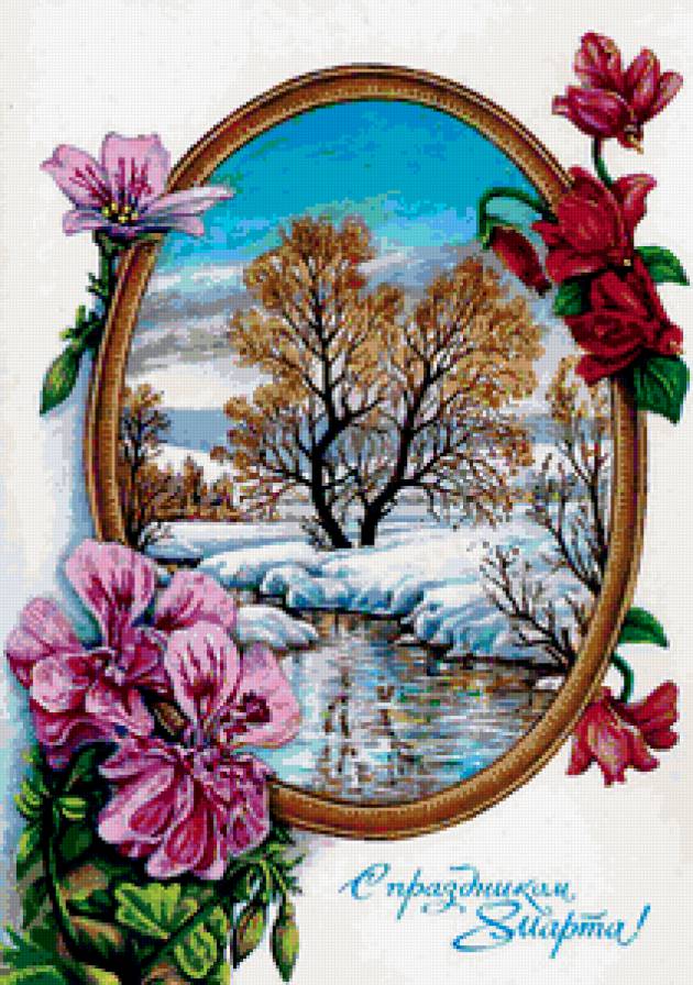 C  ПРАЗДНИКОМ 8 МАРТА - дочке, международный женский день, бабушке, поздрав, сестре, маме - предпросмотр