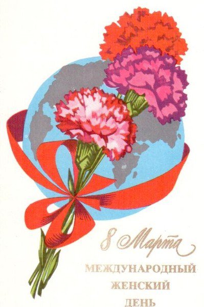 С ПРАЗДНИКОМ 8 МАРТА - сестре, дочке, маме, международный женский день, бабушке, гвоздик - оригинал