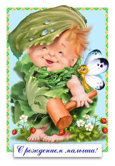 дети - дети - оригинал