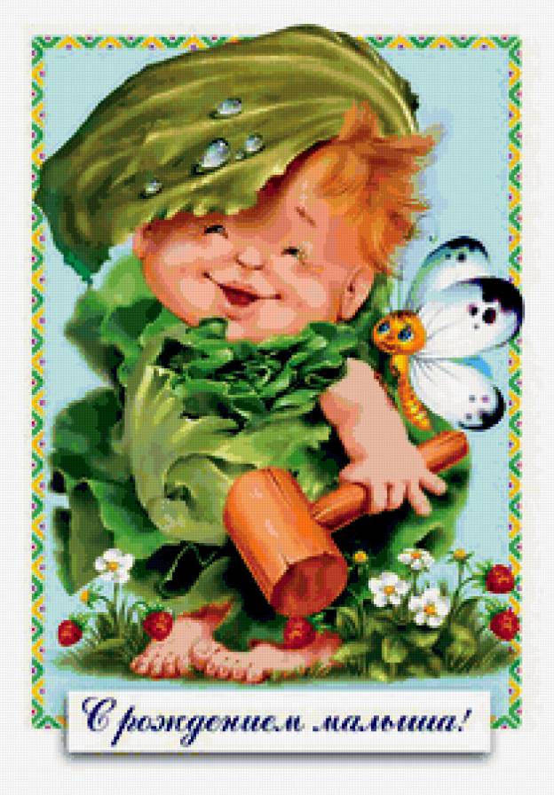 дети - дети - предпросмотр