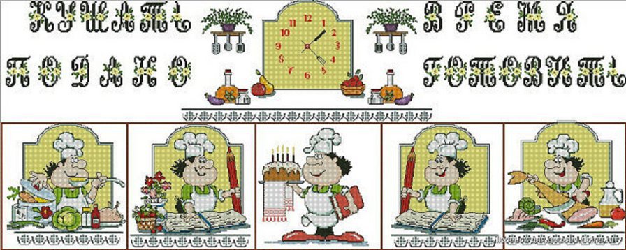 кушать подано - на кухню - оригинал