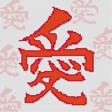 Схема вышивки «№251517»