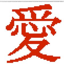 Схема вышивки «любовь»