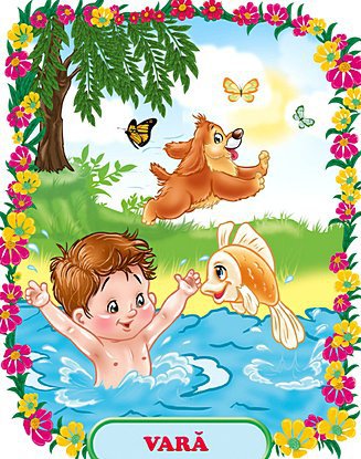 лето - оригинал