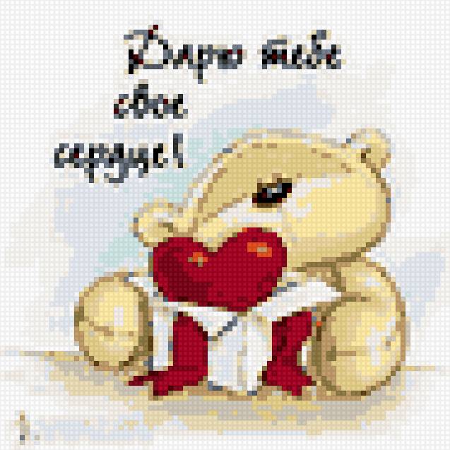 Дарю тебе свое сердце - тедди, любовь, мишка, валентинка - предпросмотр