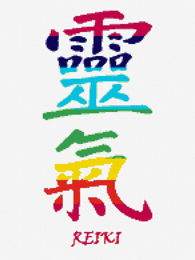 схема рейки1 - предпросмотр